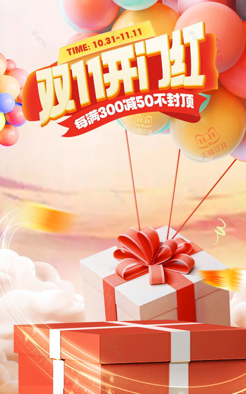 双十一狂欢大促个人护理氛围感海报设计,设计模板,设计模板大全,设计模板下载